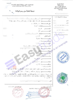 Certificado de Nacimiento de Marruecos