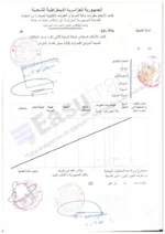 CERTIFICADO De antecedentes penales de Argelia